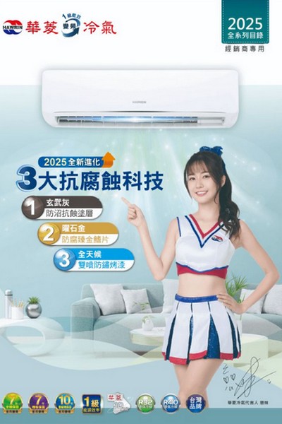 台中冷氣特賣, 冷氣買賣, 台中買冷氣